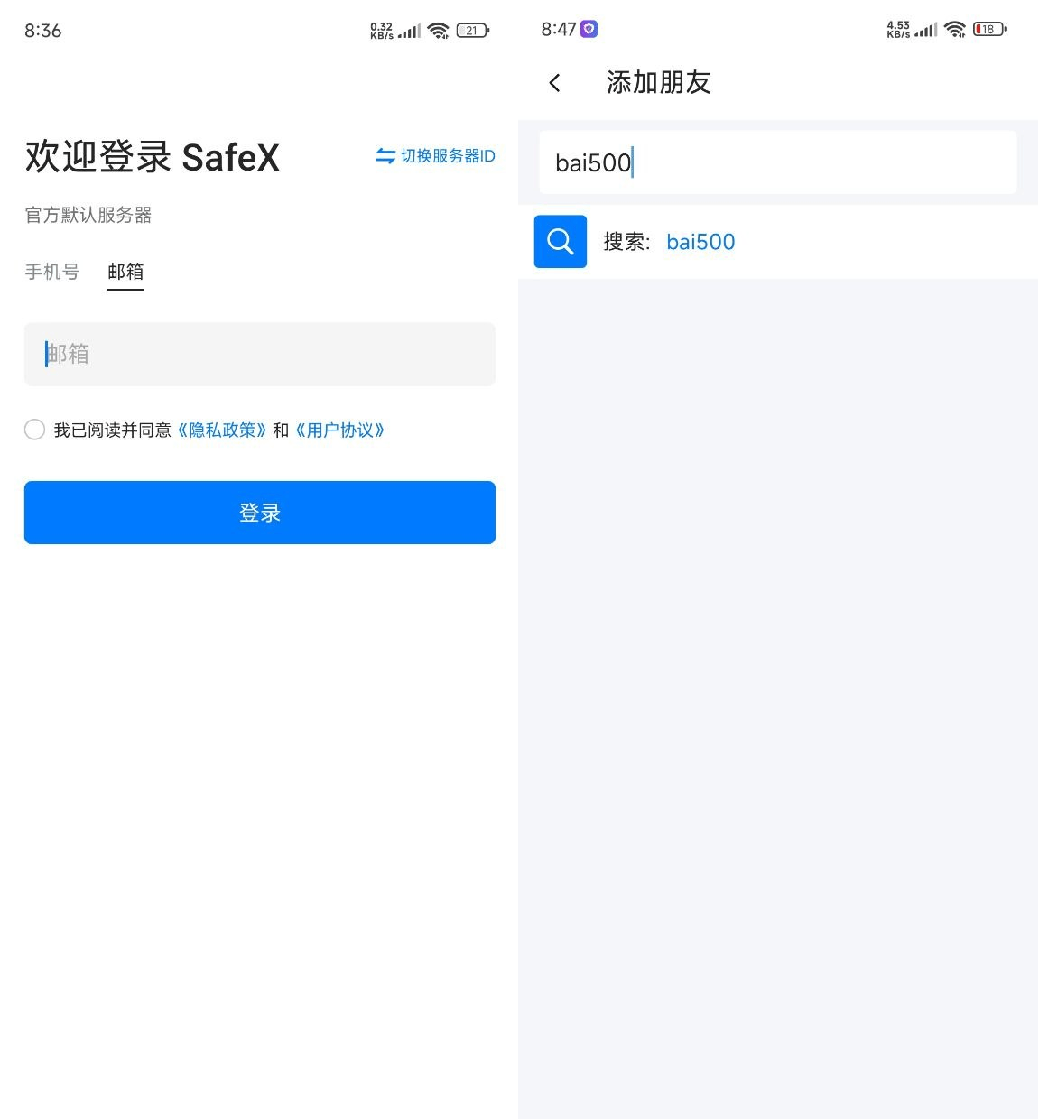 注册与添加好友教程图示