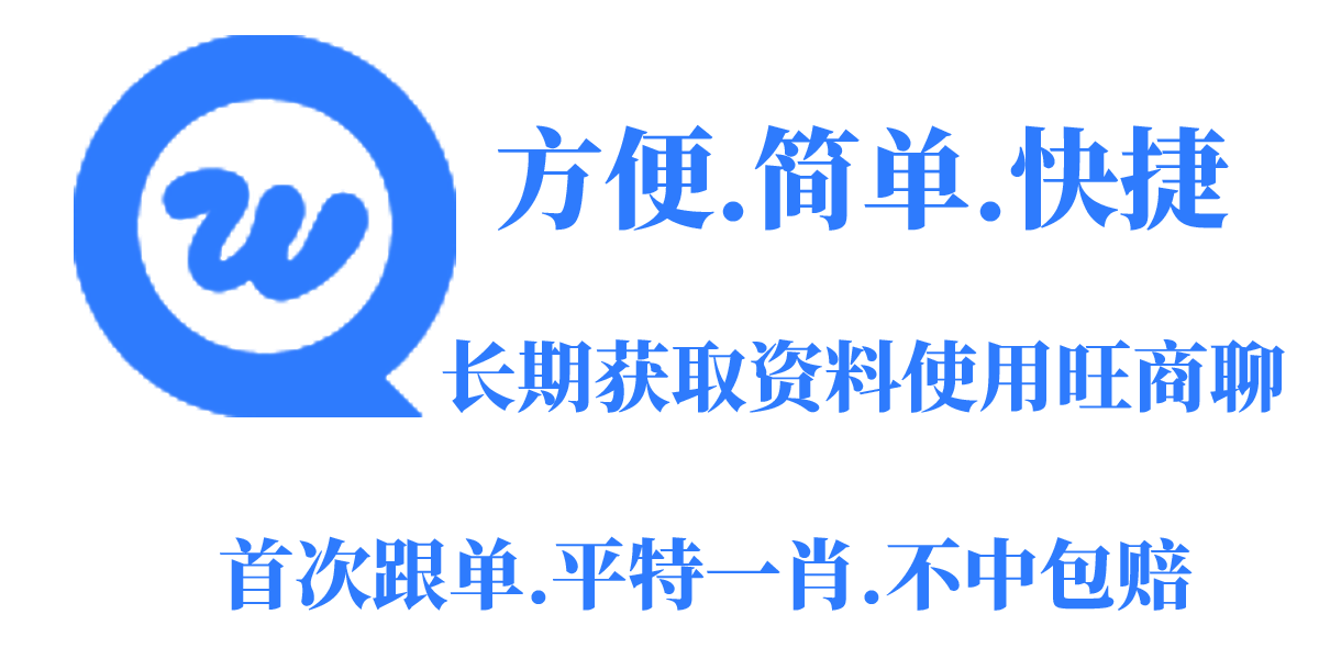 平特一肖首次不中包赔