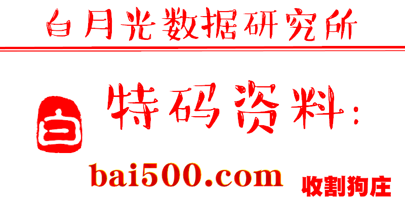 澳门六合彩资料