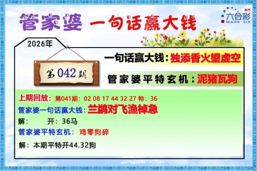 42期澳门六合彩图库，跑狗图、管家婆、澳门挂牌龙门客栈图