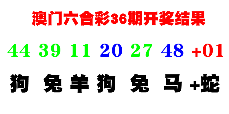 第36期特码开奖结果复盘——AI预测37期特码