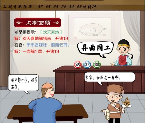 第35期澳门六合彩图库,跑狗图、管家婆、四不像龙门客栈图 第35期澳门六合彩图库,跑狗图、管家婆、四不像龙门客栈图