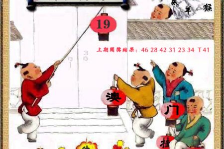 155期高清澳门挂牌