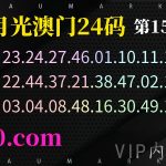 155期精准24码今天准备吃肉