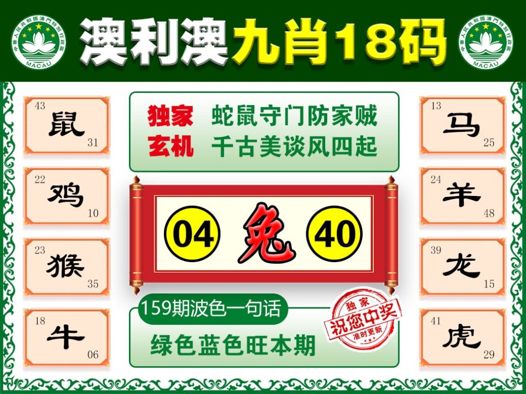 159期奥利奥九肖18码