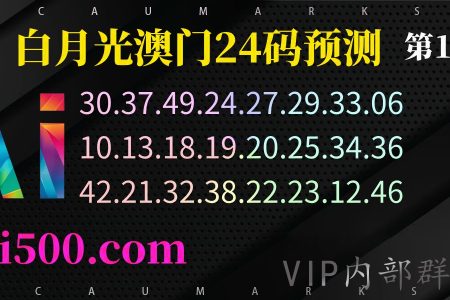 161期澳门六合彩资料