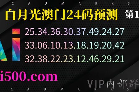 162期澳门六合特码资料