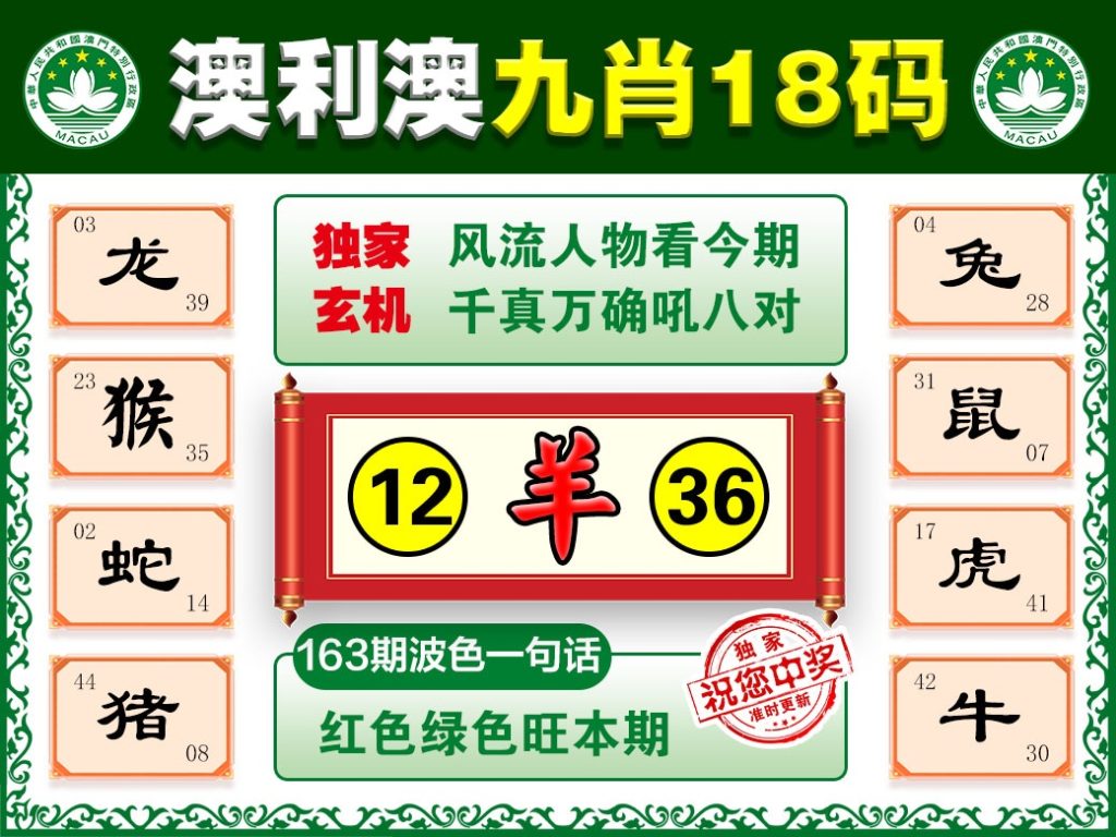 163期澳门奥利奥九肖18码
