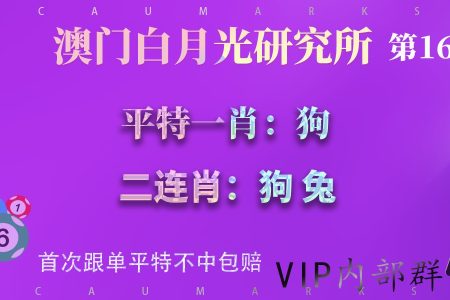 澳门平特一肖狗二连肖狗