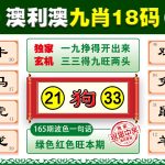 165期玄机解析：五图联动，一句定乾坤
