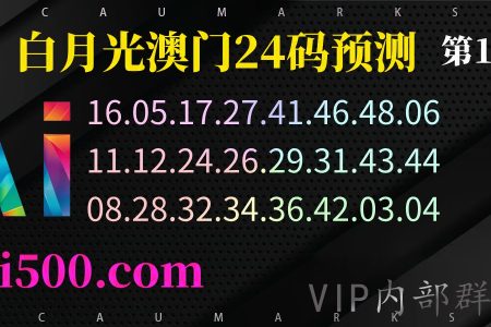 澳门六合彩165期