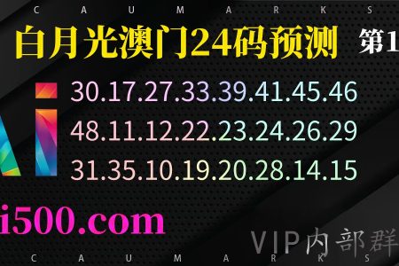 澳门六合彩166期心水