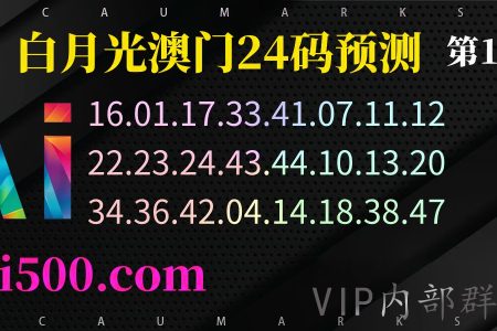 167期澳门六合彩资料