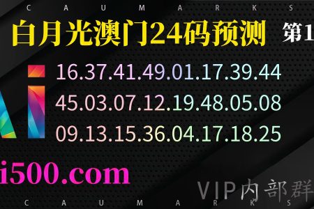 168期澳门六合彩
