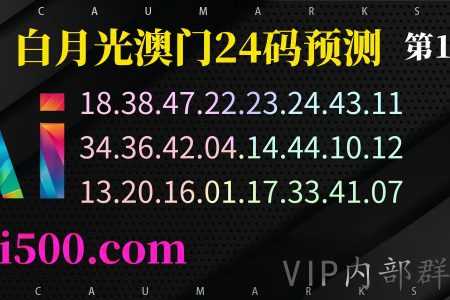 168期澳门特码资料