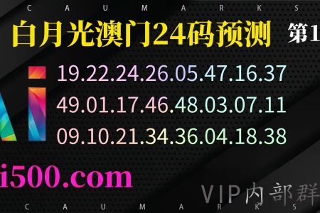 171期澳门六合彩特码