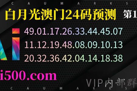 澳门六合彩174期