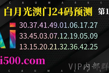 175期澳门六合彩资料