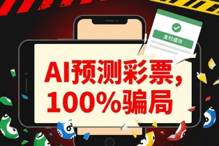 ai预测六合彩
