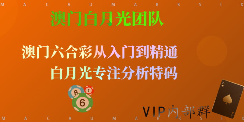 澳门六合彩趋势分析
