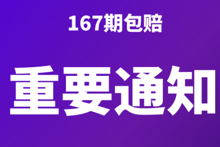 包赔