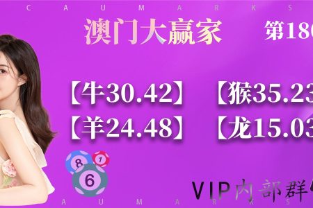 澳门大赢家