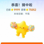 世界杯连外卖也可以白嫖