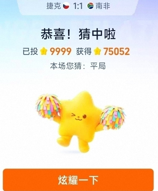 世界杯连外卖也可以白嫖