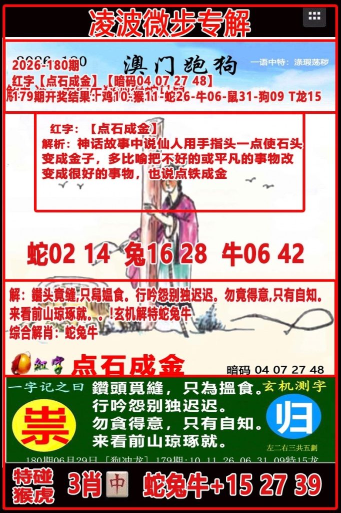 凌波微步解跑狗图