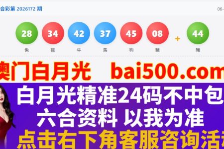 六合开奖