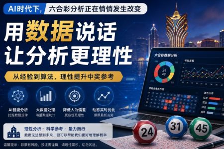 六合彩ai分析