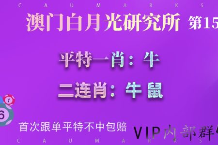 157期澳门平特一肖