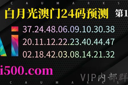 158期澳门六合彩特码
