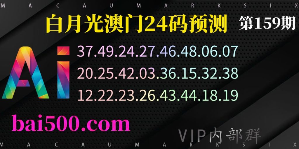 澳门六合彩免费心水