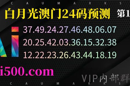 澳门六合彩免费心水