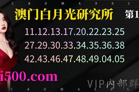 澳门183期特码资料