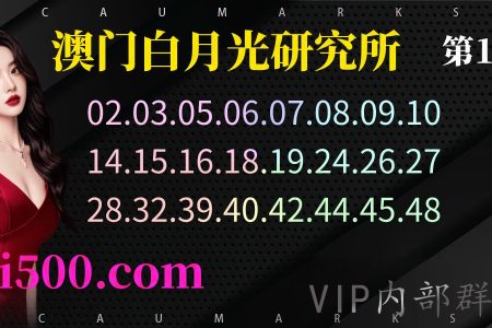 185期澳门六合彩特码资料