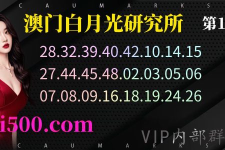 186期澳门六合彩特码