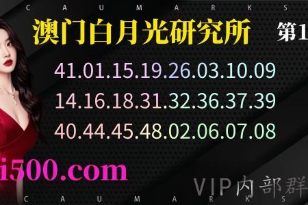 187期澳门六合精准特码