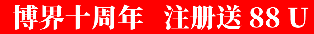 网站内部链接
