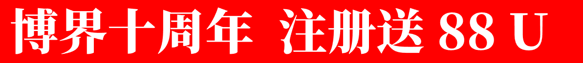 网站内部链接