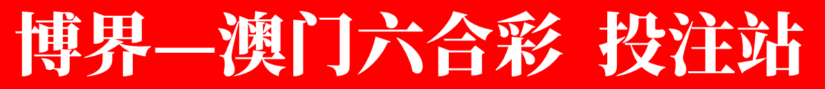 网站内部链接
