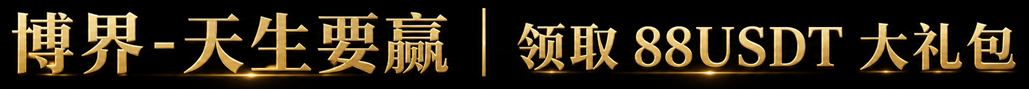 网站内部链接