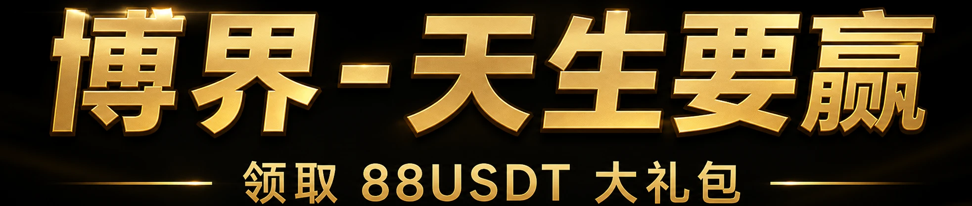 网站内部链接